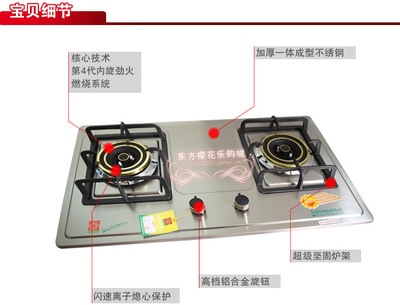 高效節(jié)能，廚房新選擇 東方櫻花PG430不銹鋼嵌入式煤氣灶深度解析