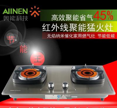 節(jié)能新典范 奧能2603嵌入式聚能燃?xì)庠钌疃冉馕? class=